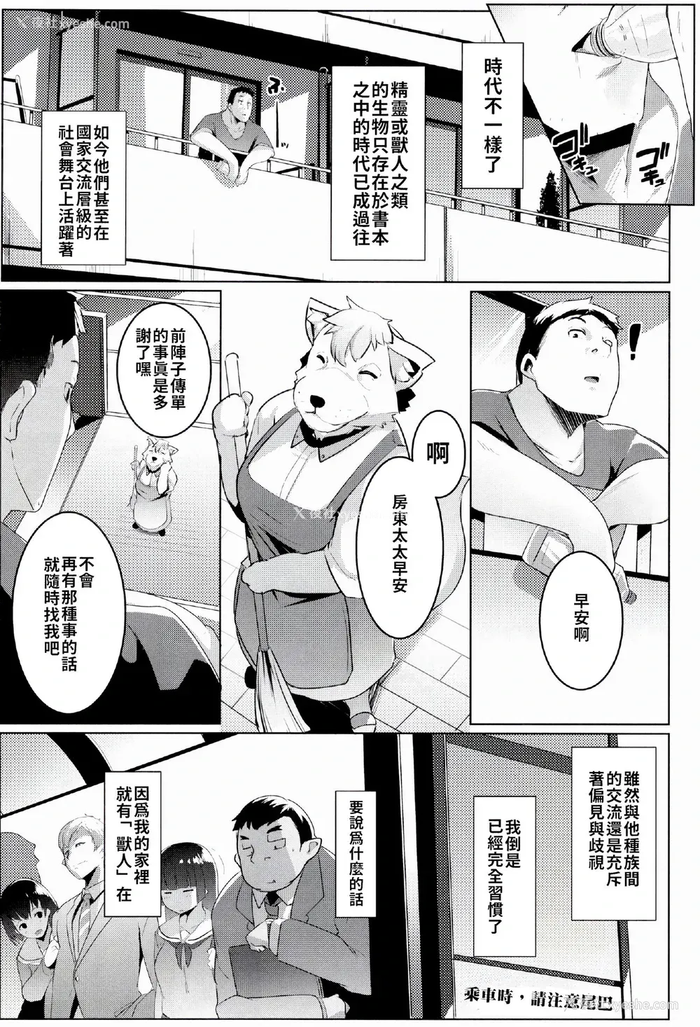 5P - 我家妹妹是雌性兽人2