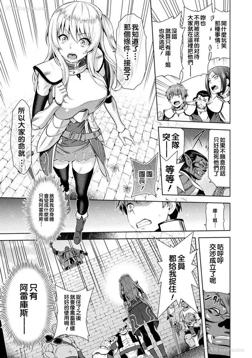 12P - 艾洛娜被半兽人淫纹侵入的女骑士的末路