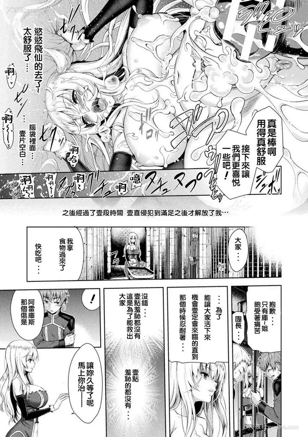 26P - 艾洛娜被半兽人淫纹侵入的女骑士的末路