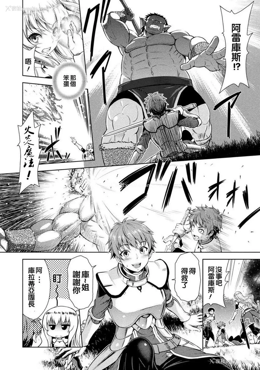 7P - 艾洛娜被半兽人淫纹侵入的女骑士的末路