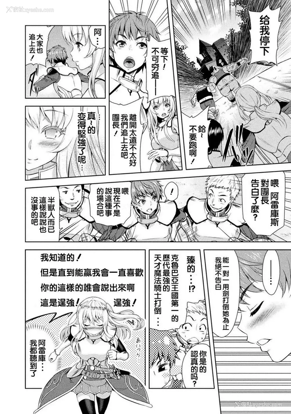 9P - 艾洛娜被半兽人淫纹侵入的女骑士的末路