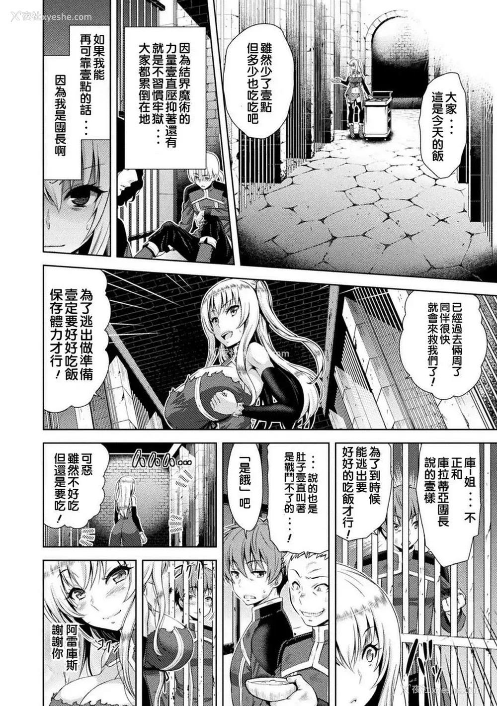 10P - 艾洛娜被半兽人淫纹侵入的女骑士的末路