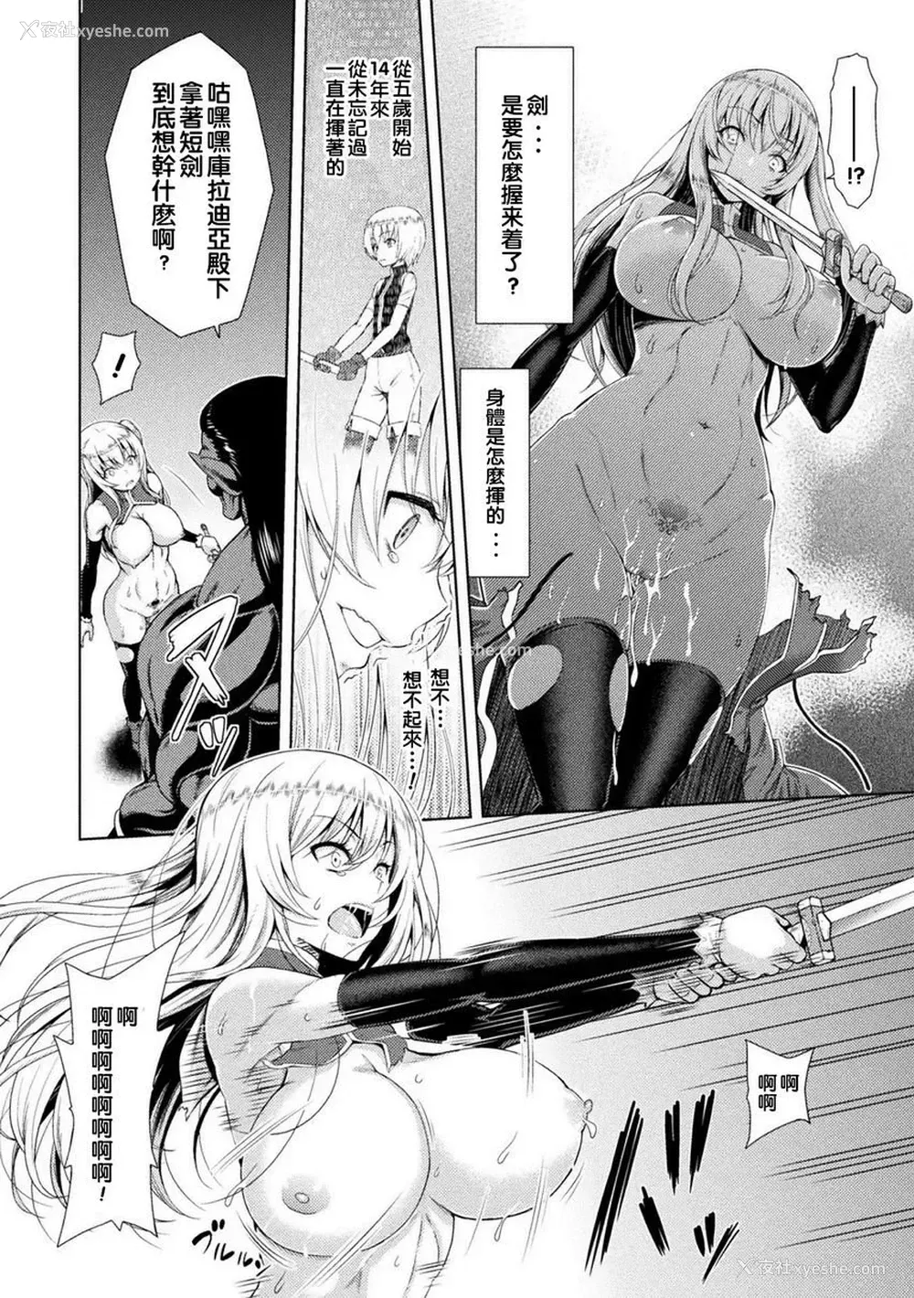 18P - 艾洛娜被半兽人淫纹侵入的女骑士的末路