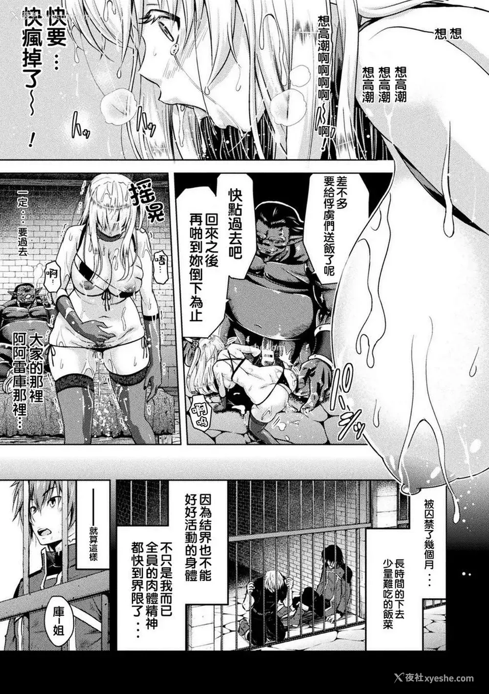 7P - 艾洛娜被半兽人淫纹侵入的女骑士的末路