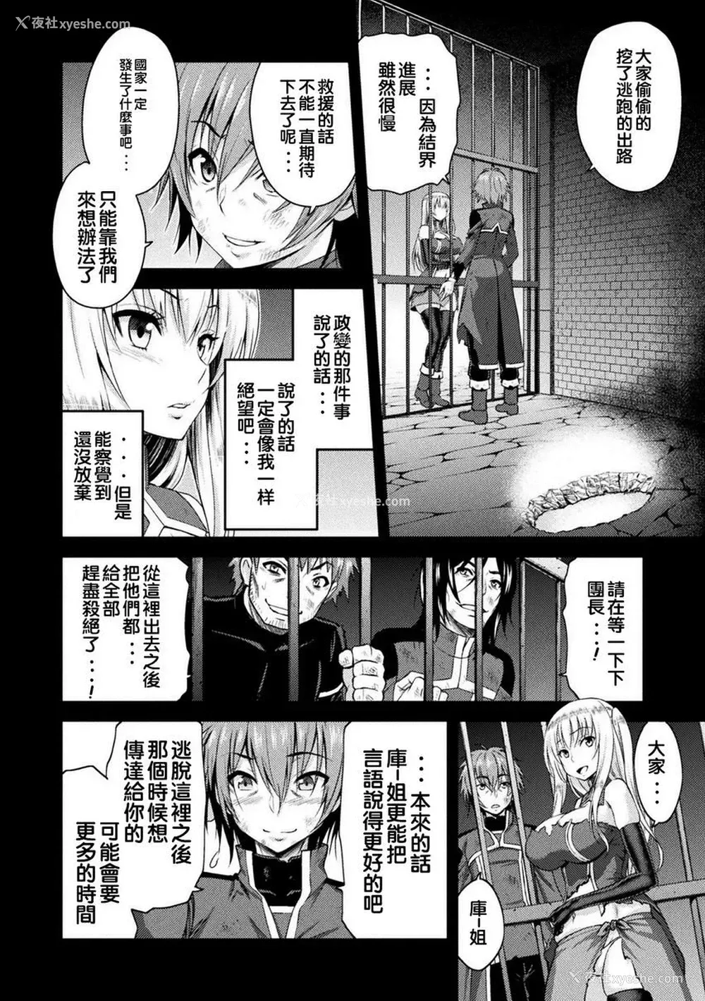 8P - 艾洛娜被半兽人淫纹侵入的女骑士的末路