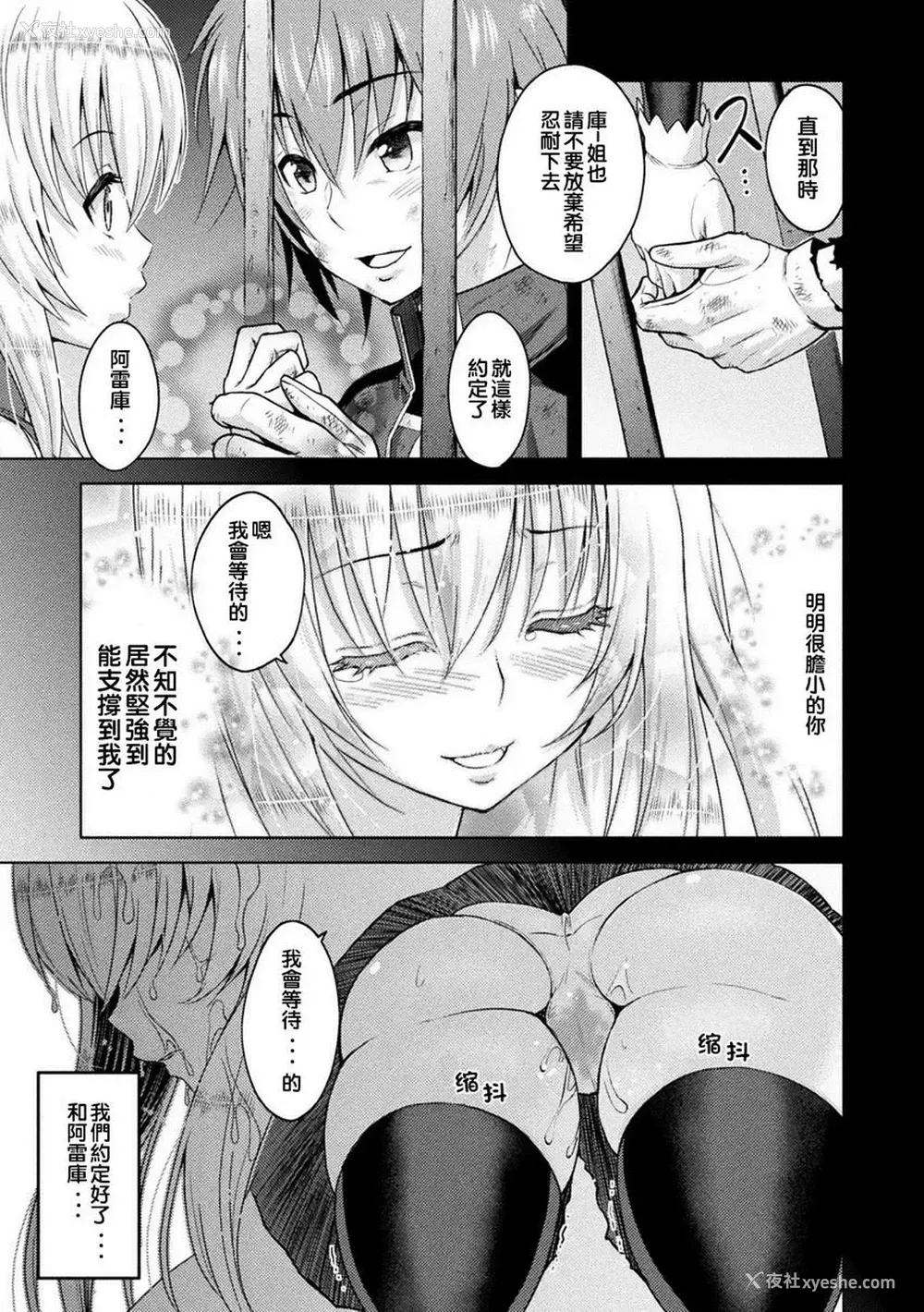 9P - 艾洛娜被半兽人淫纹侵入的女骑士的末路