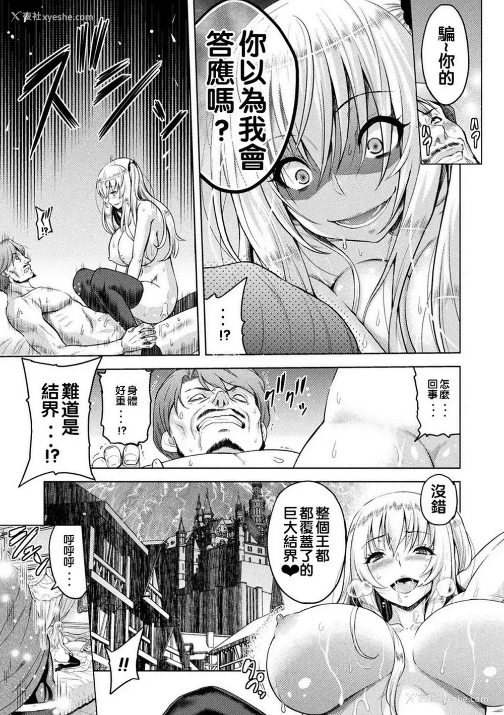 19P - 艾洛娜被半兽人淫纹侵入的女骑士的末路