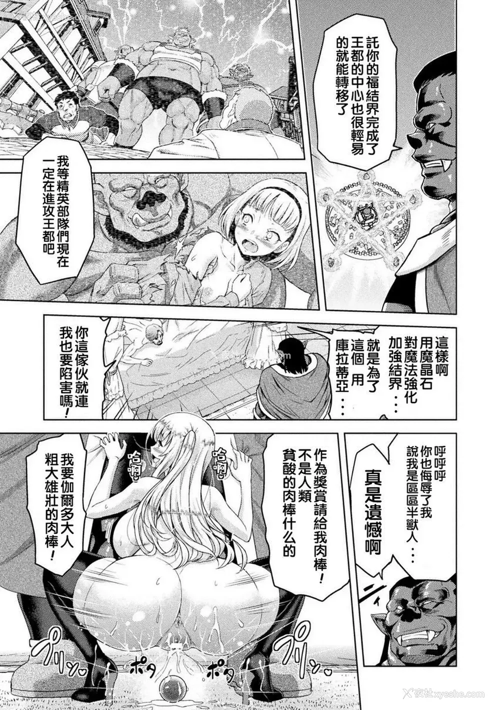 21P - 艾洛娜被半兽人淫纹侵入的女骑士的末路