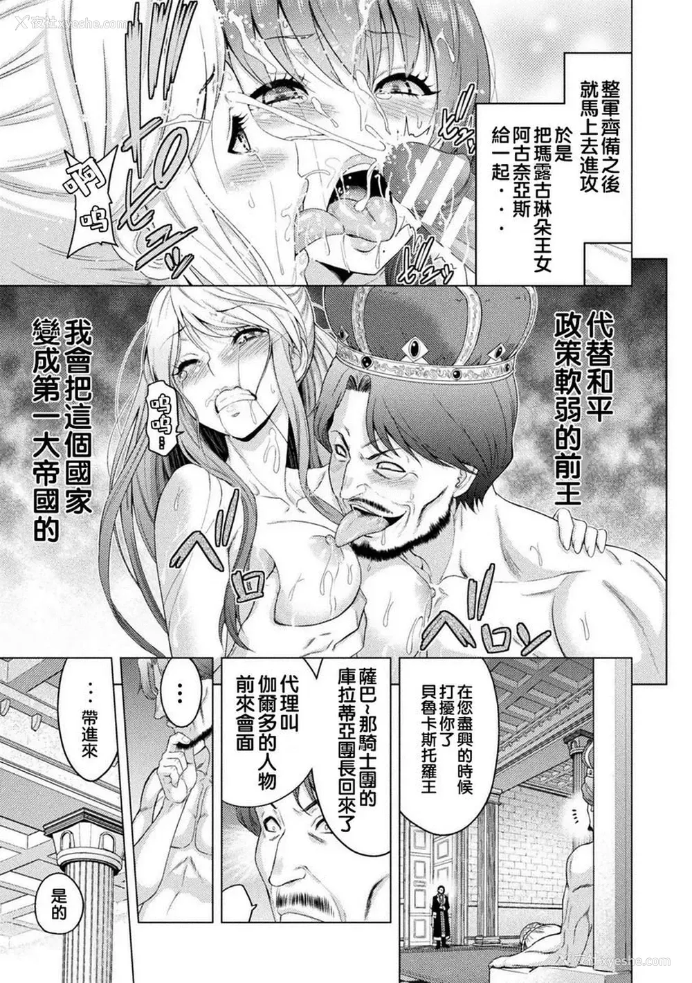 5P - 艾洛娜被半兽人淫纹侵入的女骑士的末路