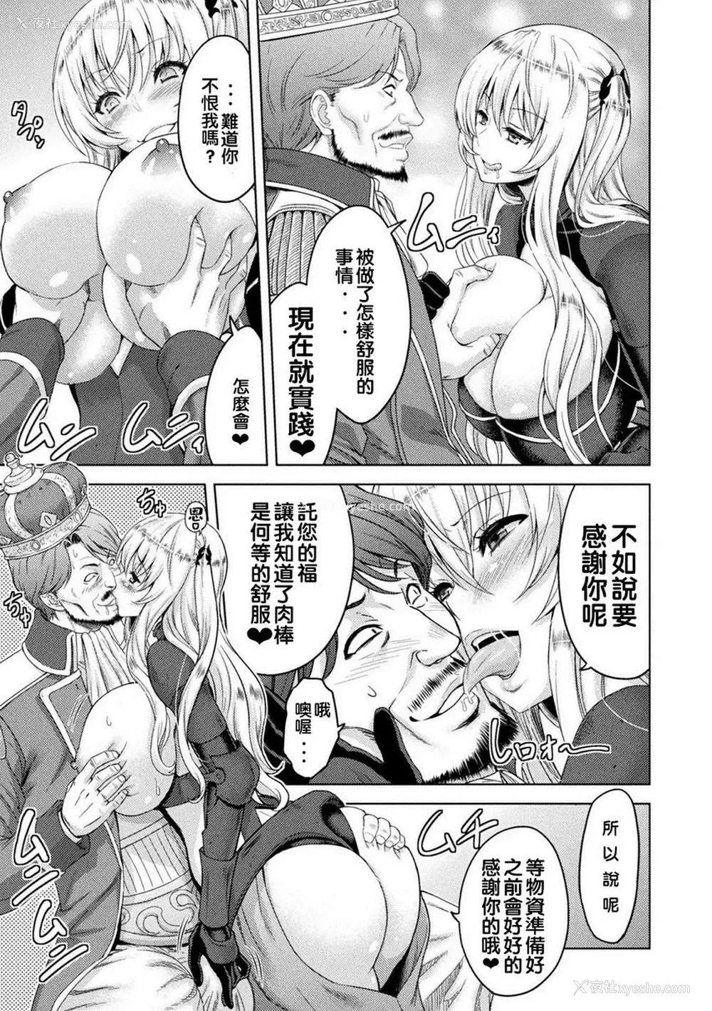 7P - 艾洛娜被半兽人淫纹侵入的女骑士的末路