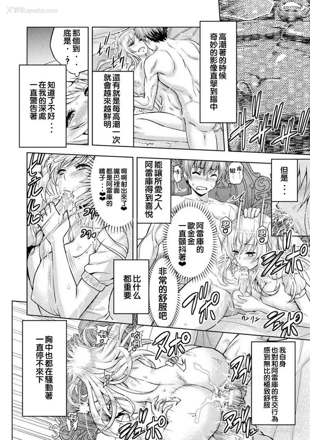 16P - 艾洛娜被半兽人淫纹侵入的女骑士的末路