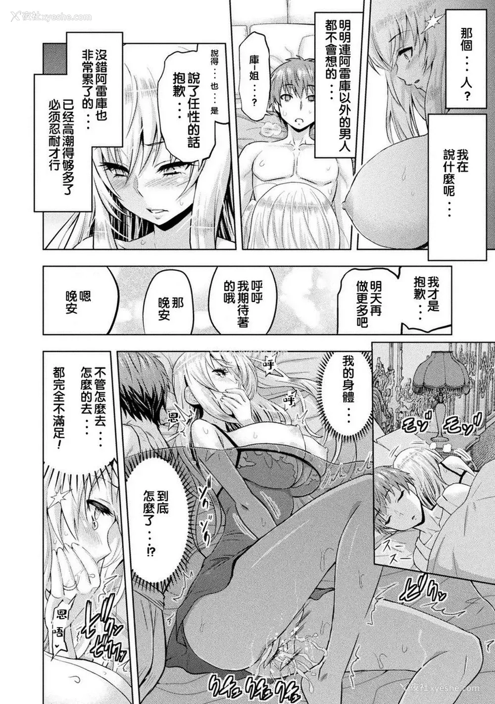 20P - 艾洛娜被半兽人淫纹侵入的女骑士的末路