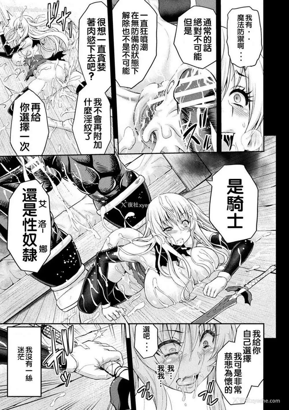 17P - 艾洛娜被半兽人淫纹侵入的女骑士的末路