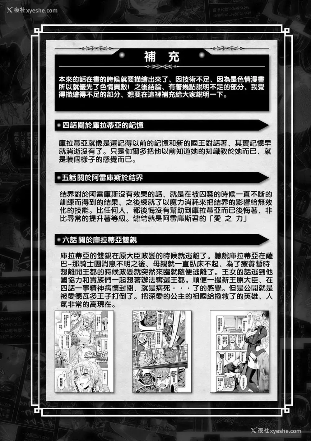 31P - 艾洛娜被半兽人淫纹侵入的女骑士的末路