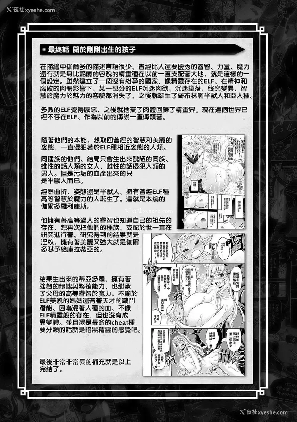 32P - 艾洛娜被半兽人淫纹侵入的女骑士的末路
