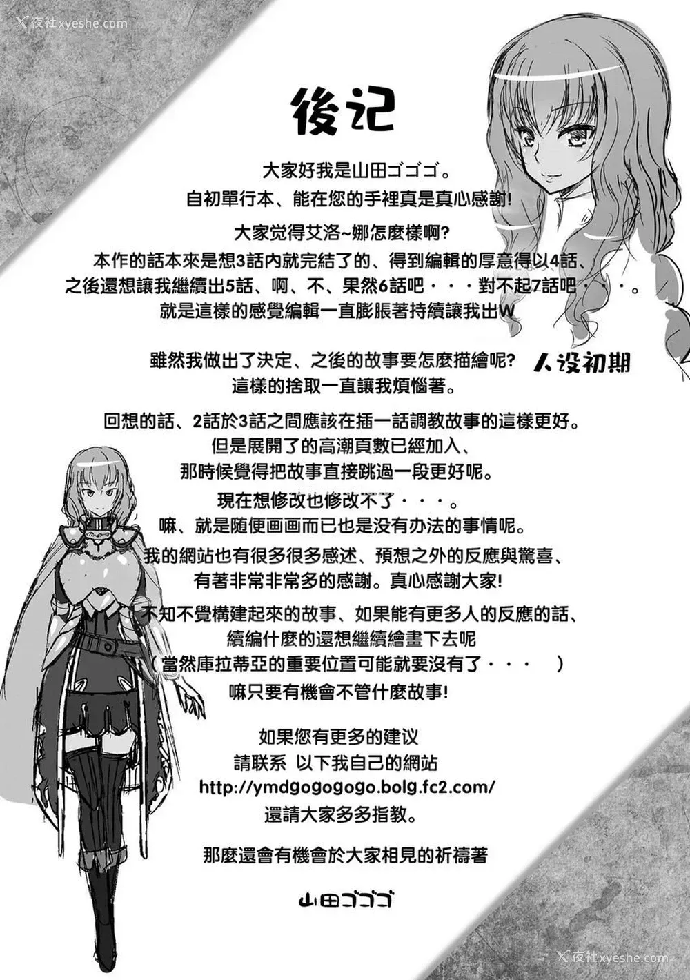 33P - 艾洛娜被半兽人淫纹侵入的女骑士的末路