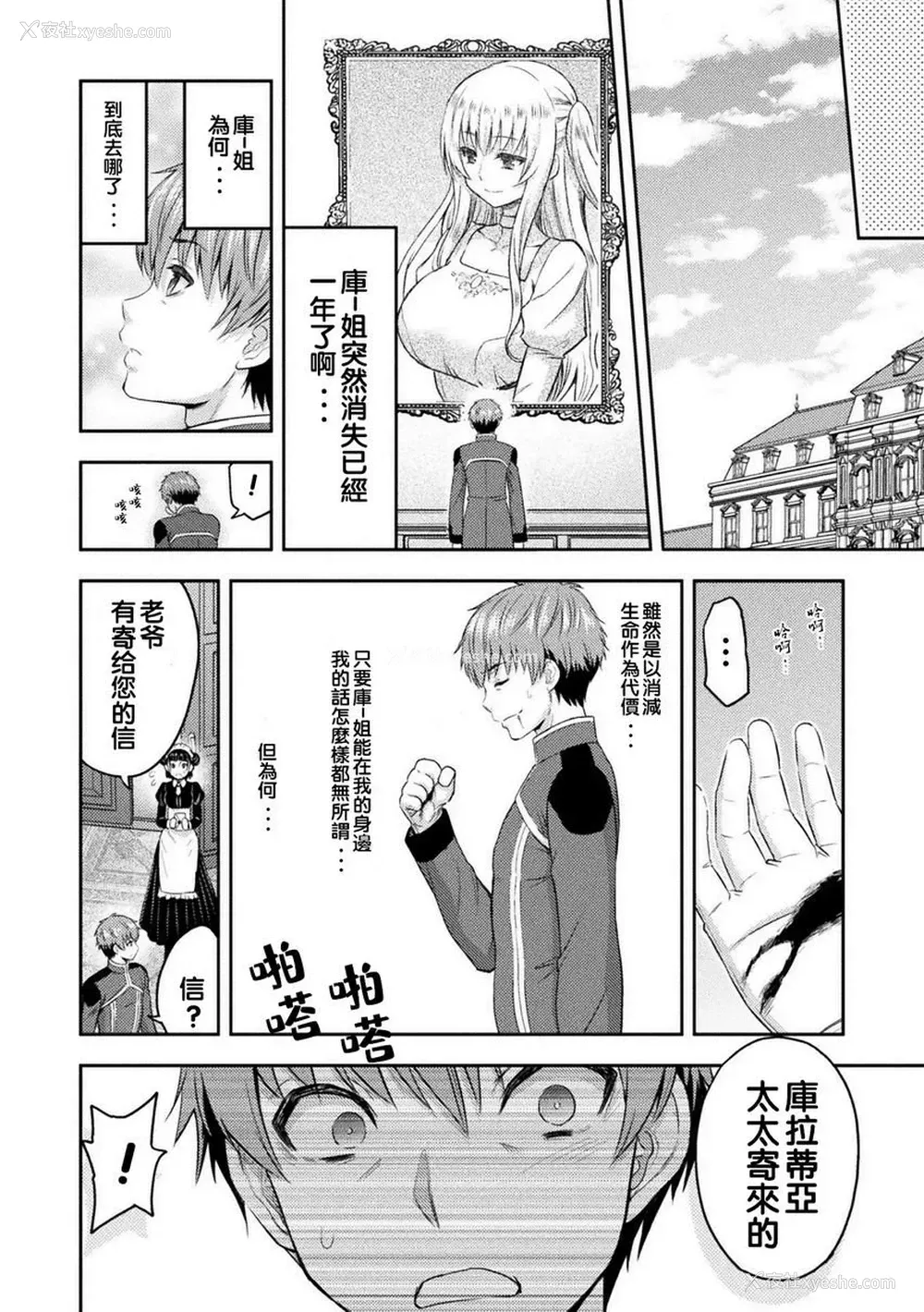 4P - 艾洛娜被半兽人淫纹侵入的女骑士的末路