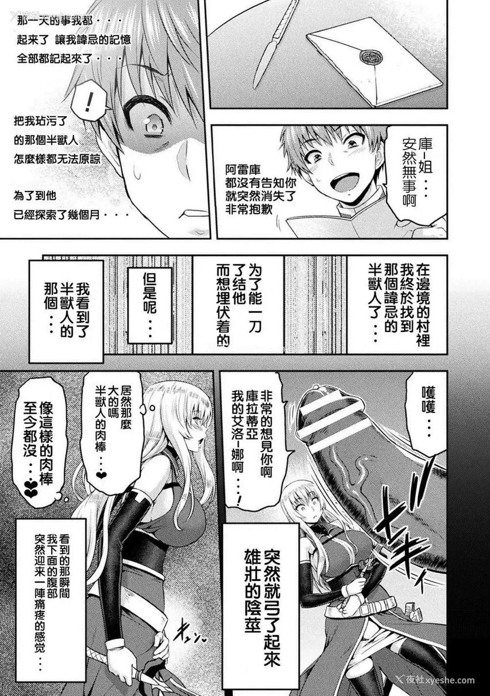 5P - 艾洛娜被半兽人淫纹侵入的女骑士的末路
