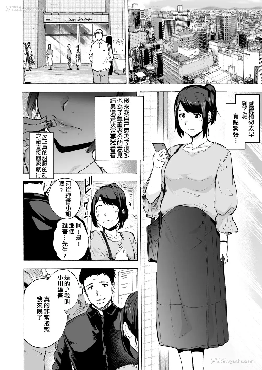 13P - [HIDARIkiki (伤希レイ)] 夫公认セックスアドバイザーにハマった结果。前编 [中国翻訳]