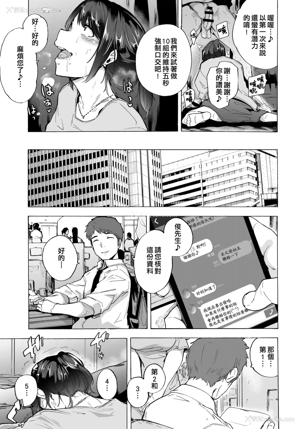 20P - [HIDARIkiki (伤希レイ)] 夫公认セックスアドバイザーにハマった结果。前编 [中国翻訳]
