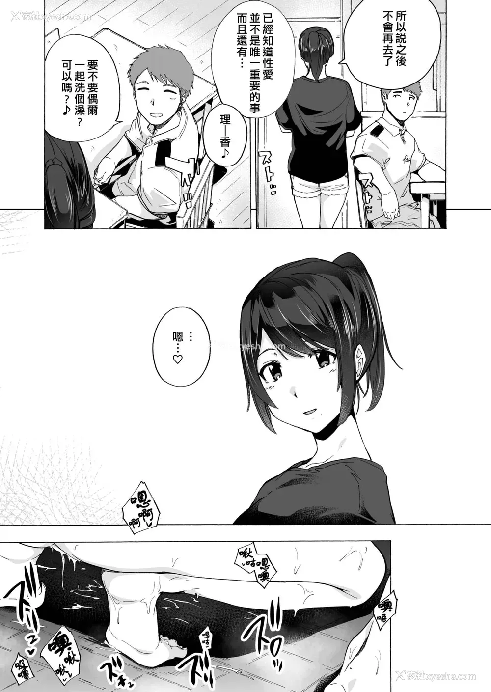 32P - [HIDARIkiki (伤希レイ)] 夫公认セックスアドバイザーにハマった结果。前编 [中国翻訳]