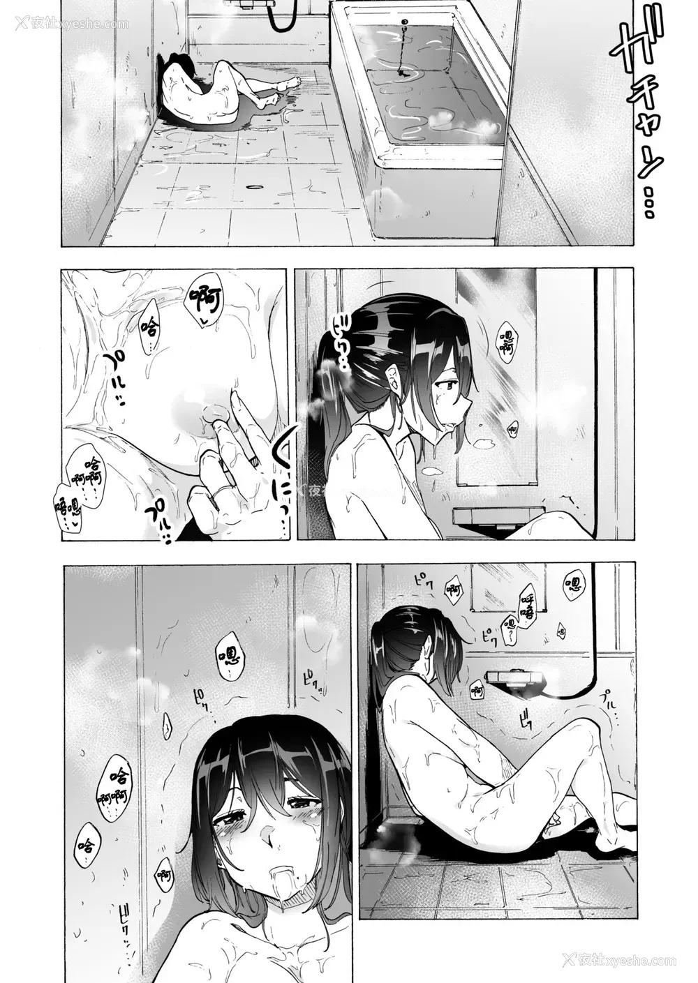 36P - [HIDARIkiki (伤希レイ)] 夫公认セックスアドバイザーにハマった结果。前编 [中国翻訳]