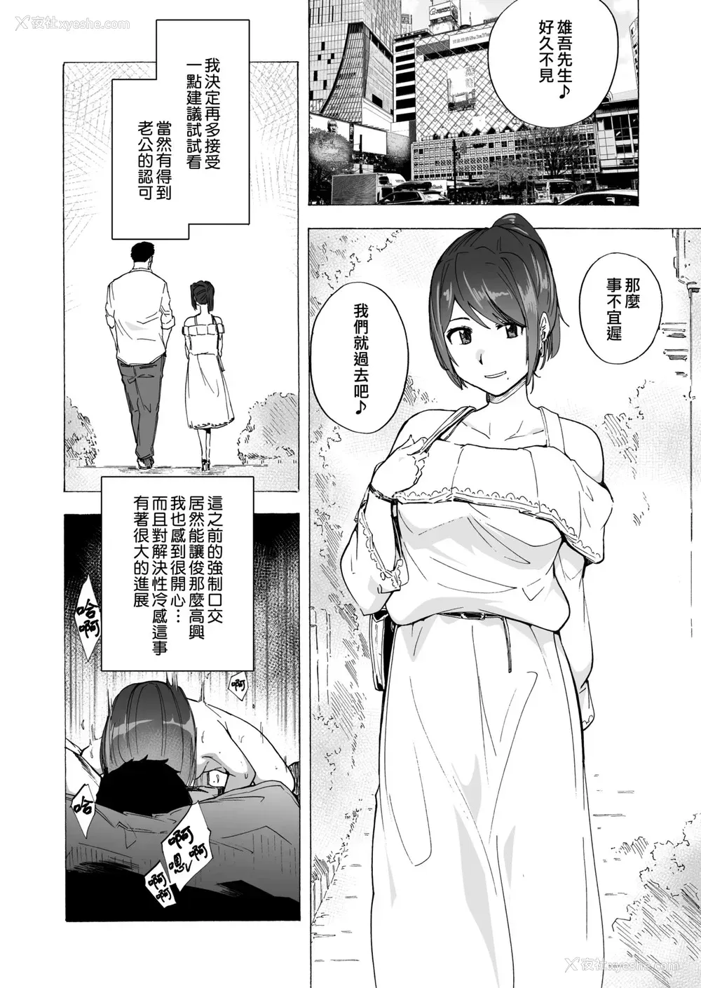 37P - [HIDARIkiki (伤希レイ)] 夫公认セックスアドバイザーにハマった结果。前编 [中国翻訳]