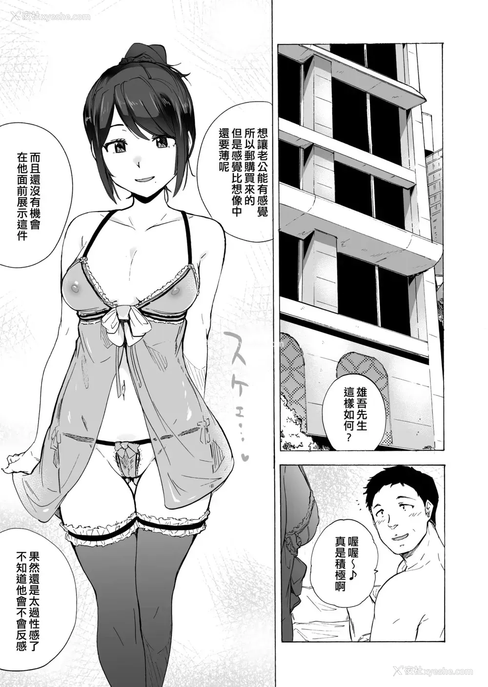 42P - [HIDARIkiki (伤希レイ)] 夫公认セックスアドバイザーにハマった结果。前编 [中国翻訳]