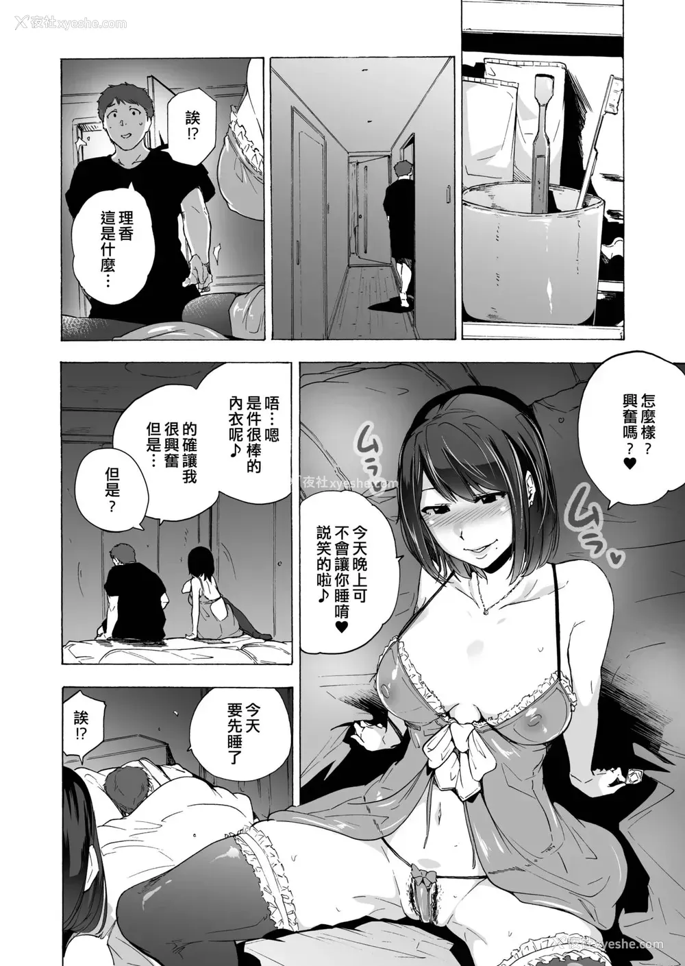 47P - [HIDARIkiki (伤希レイ)] 夫公认セックスアドバイザーにハマった结果。前编 [中国翻訳]