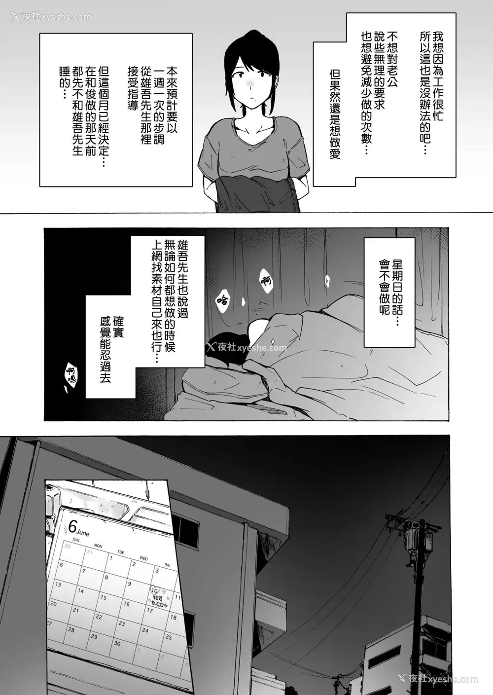 49P - [HIDARIkiki (伤希レイ)] 夫公认セックスアドバイザーにハマった结果。前编 [中国翻訳]