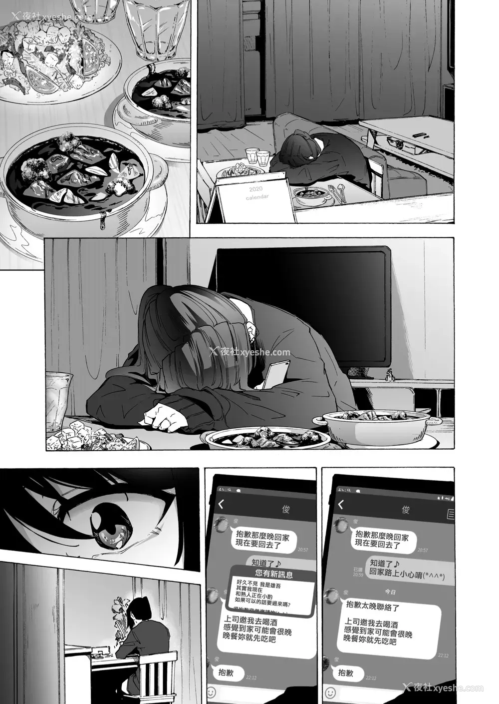 50P - [HIDARIkiki (伤希レイ)] 夫公认セックスアドバイザーにハマった结果。前编 [中国翻訳]