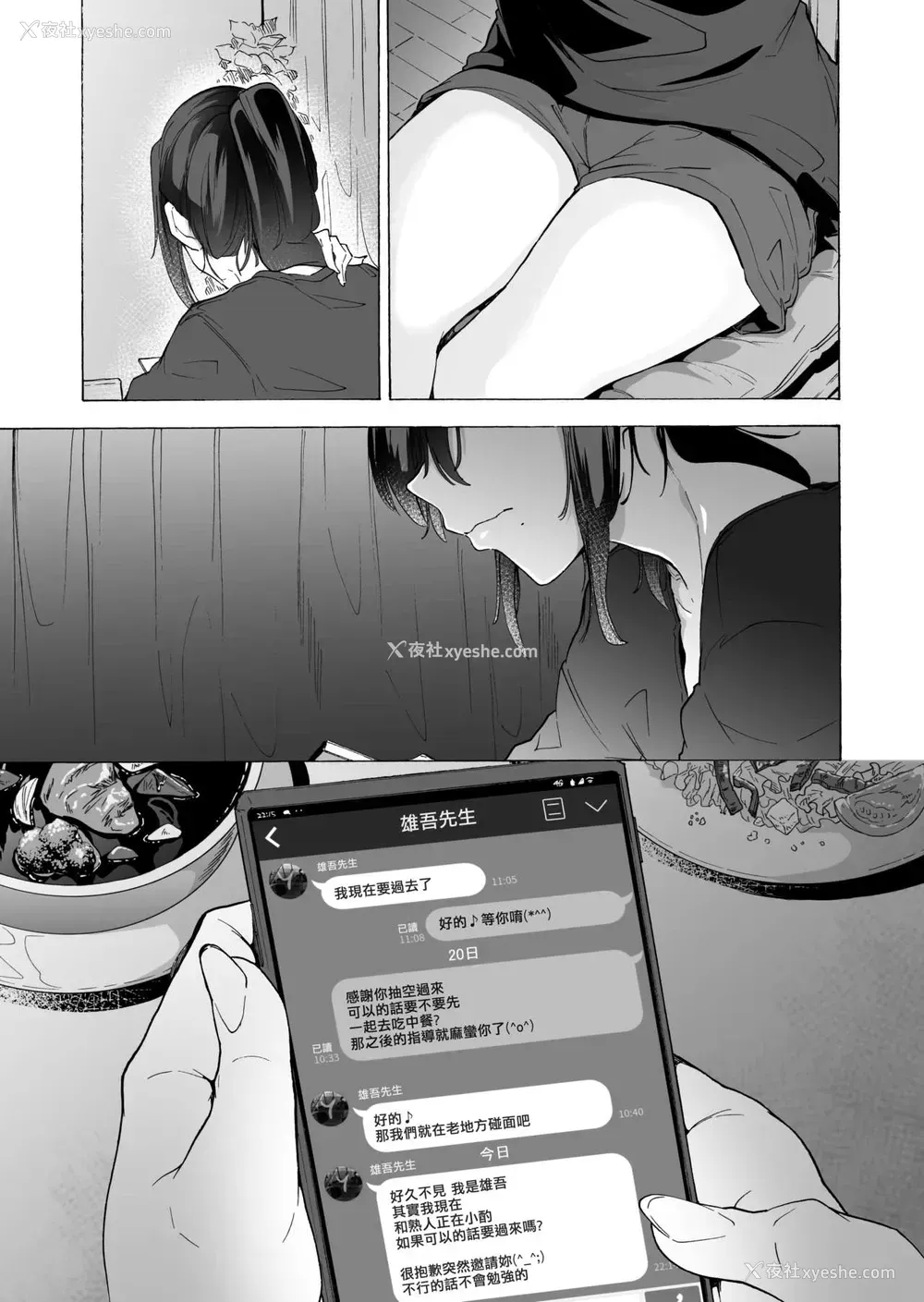 51P - [HIDARIkiki (伤希レイ)] 夫公认セックスアドバイザーにハマった结果。前编 [中国翻訳]