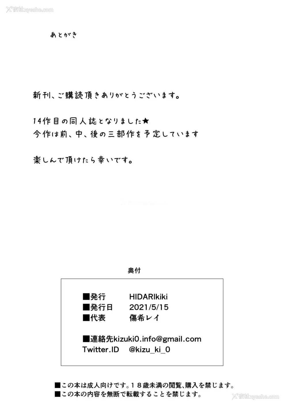 53P - [HIDARIkiki (伤希レイ)] 夫公认セックスアドバイザーにハマった结果。前编 [中国翻訳]