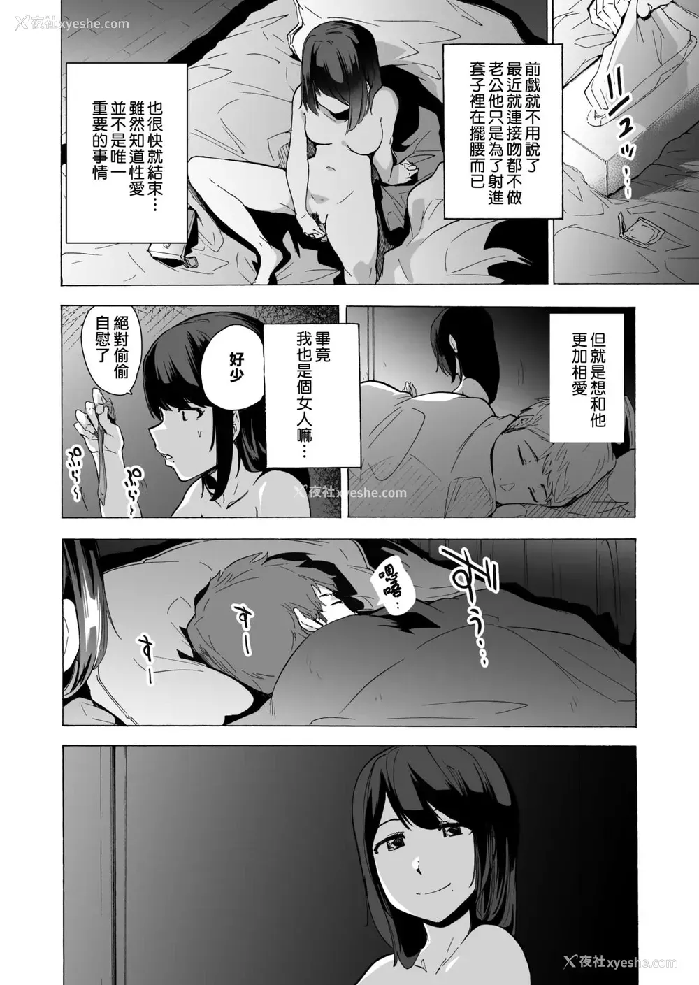 7P - [HIDARIkiki (伤希レイ)] 夫公认セックスアドバイザーにハマった结果。前编 [中国翻訳]