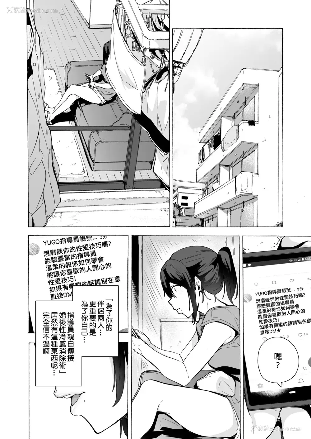 9P - [HIDARIkiki (伤希レイ)] 夫公认セックスアドバイザーにハマった结果。前编 [中国翻訳]