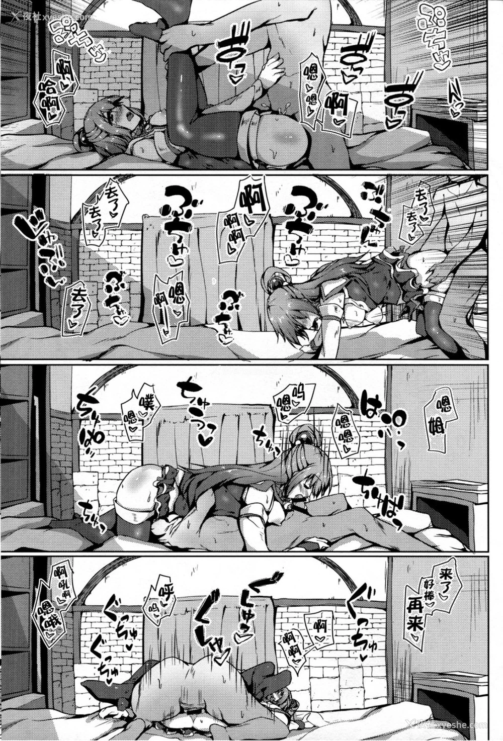 20P - 水の女神と梦の中 (この素晴らしい世界に祝福を!)