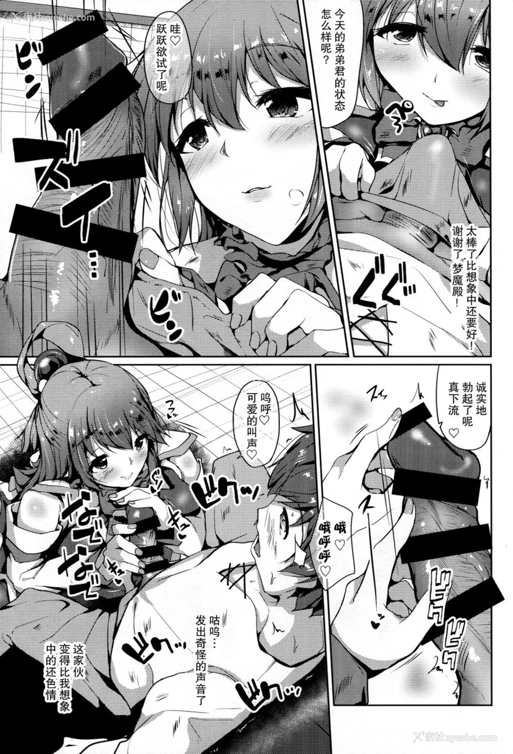6P - 水の女神と梦の中 (この素晴らしい世界に祝福を!)