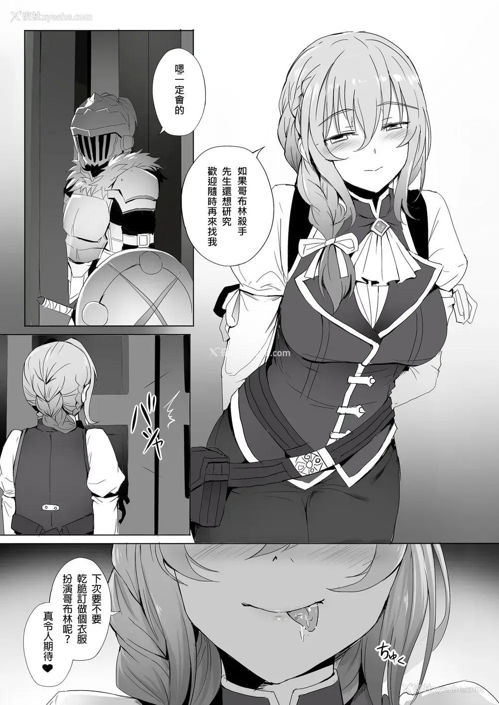 17P - 受付嬢の秘密な依頼