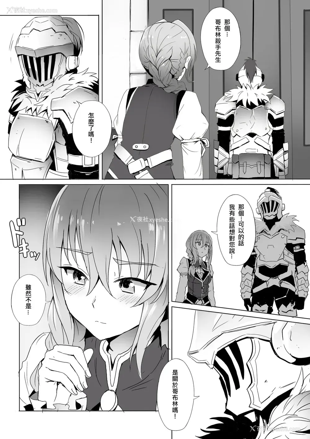 2P - 受付嬢の秘密な依頼