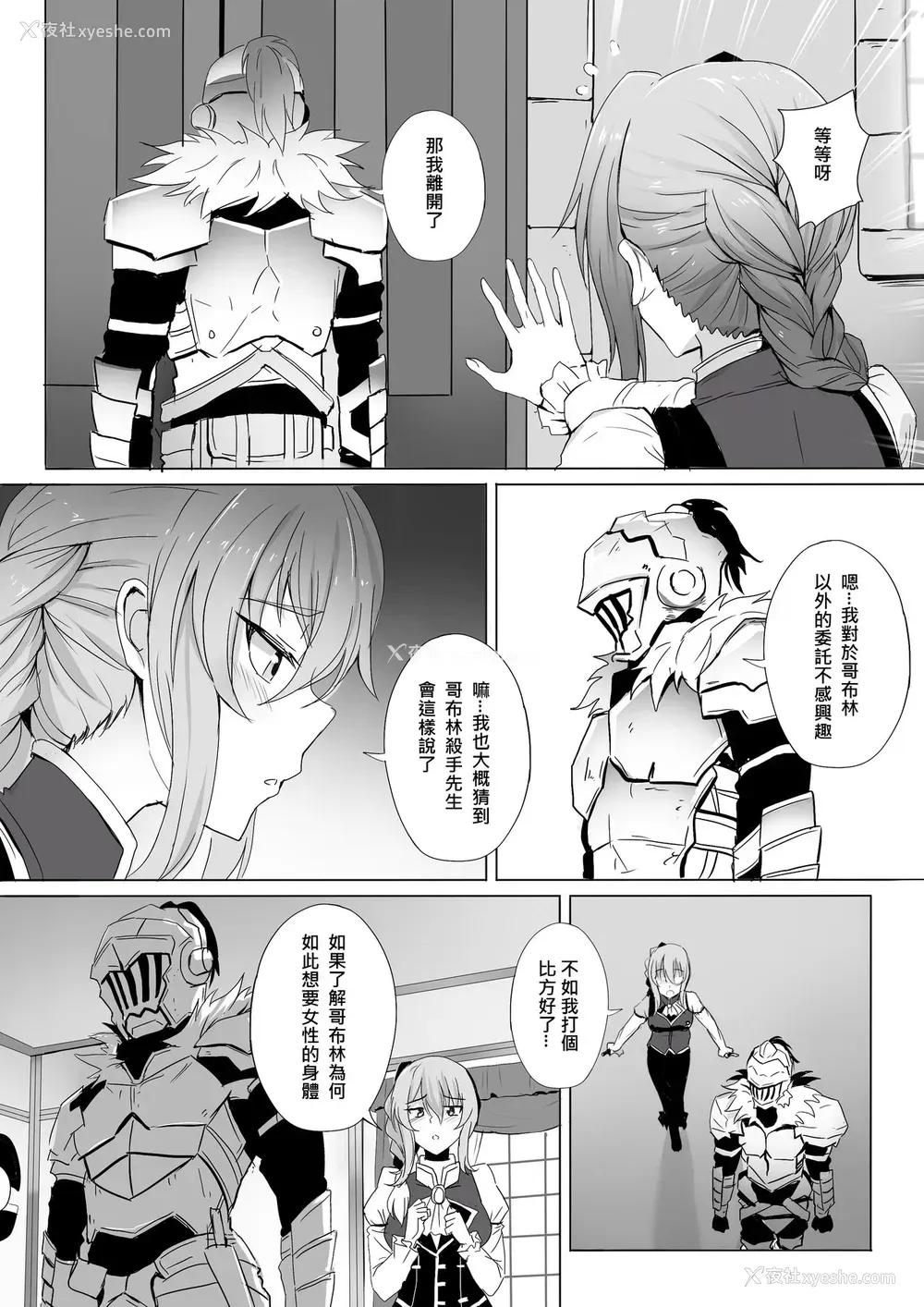 3P - 受付嬢の秘密な依頼