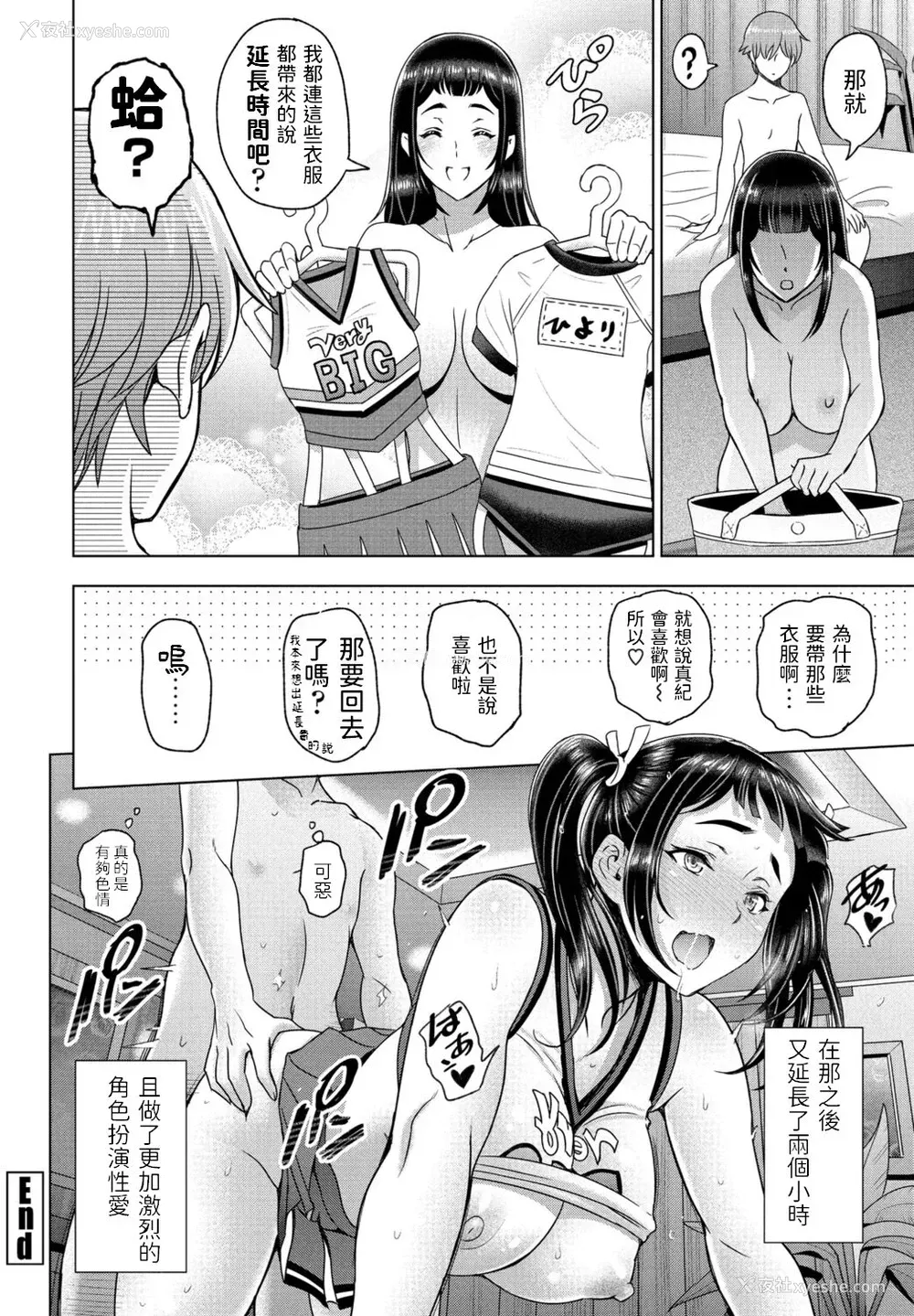 20P - ラブホと先辈と