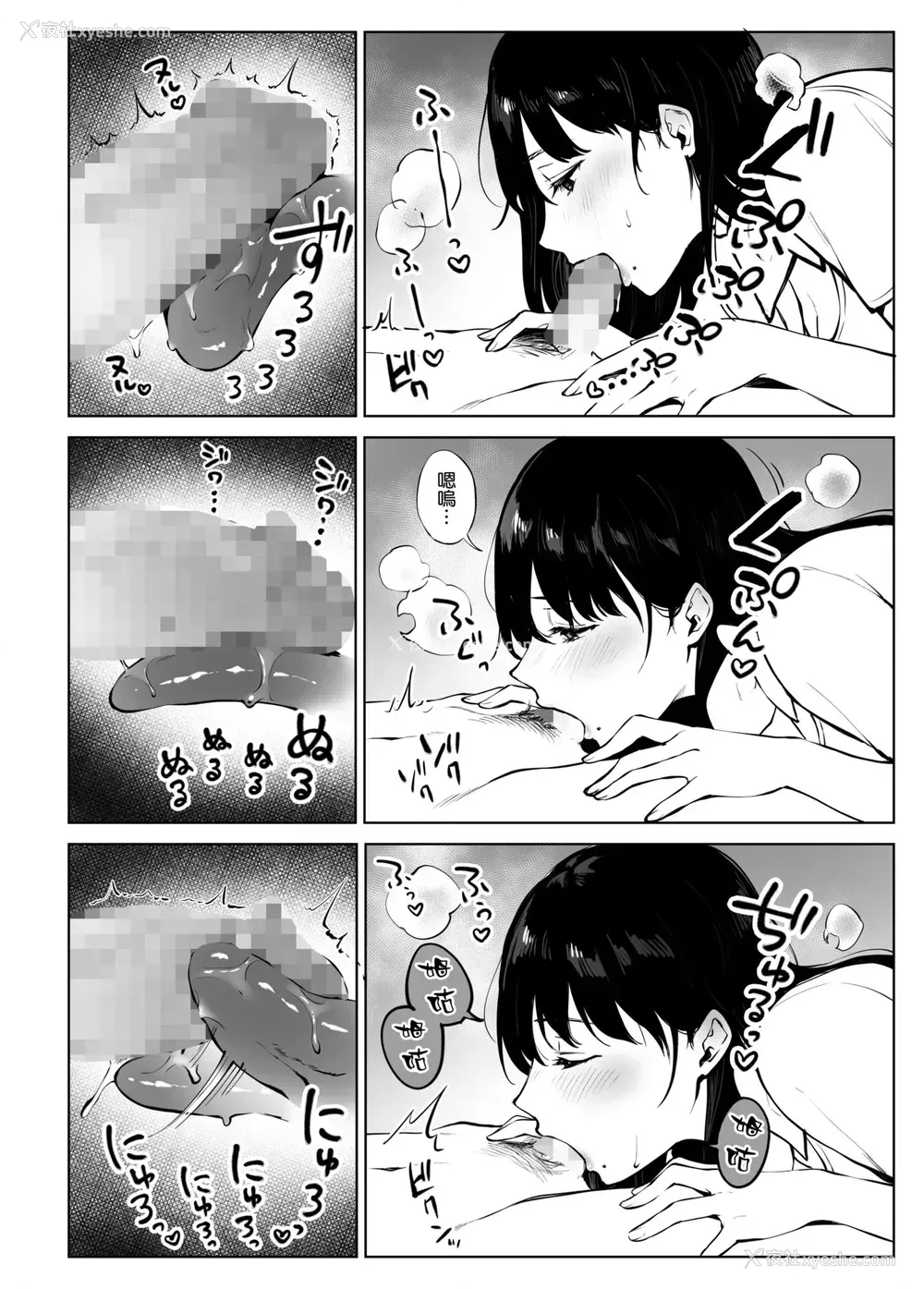 26P - [宫部キウイ] 愈しエステの南さん [中国翻訳]
