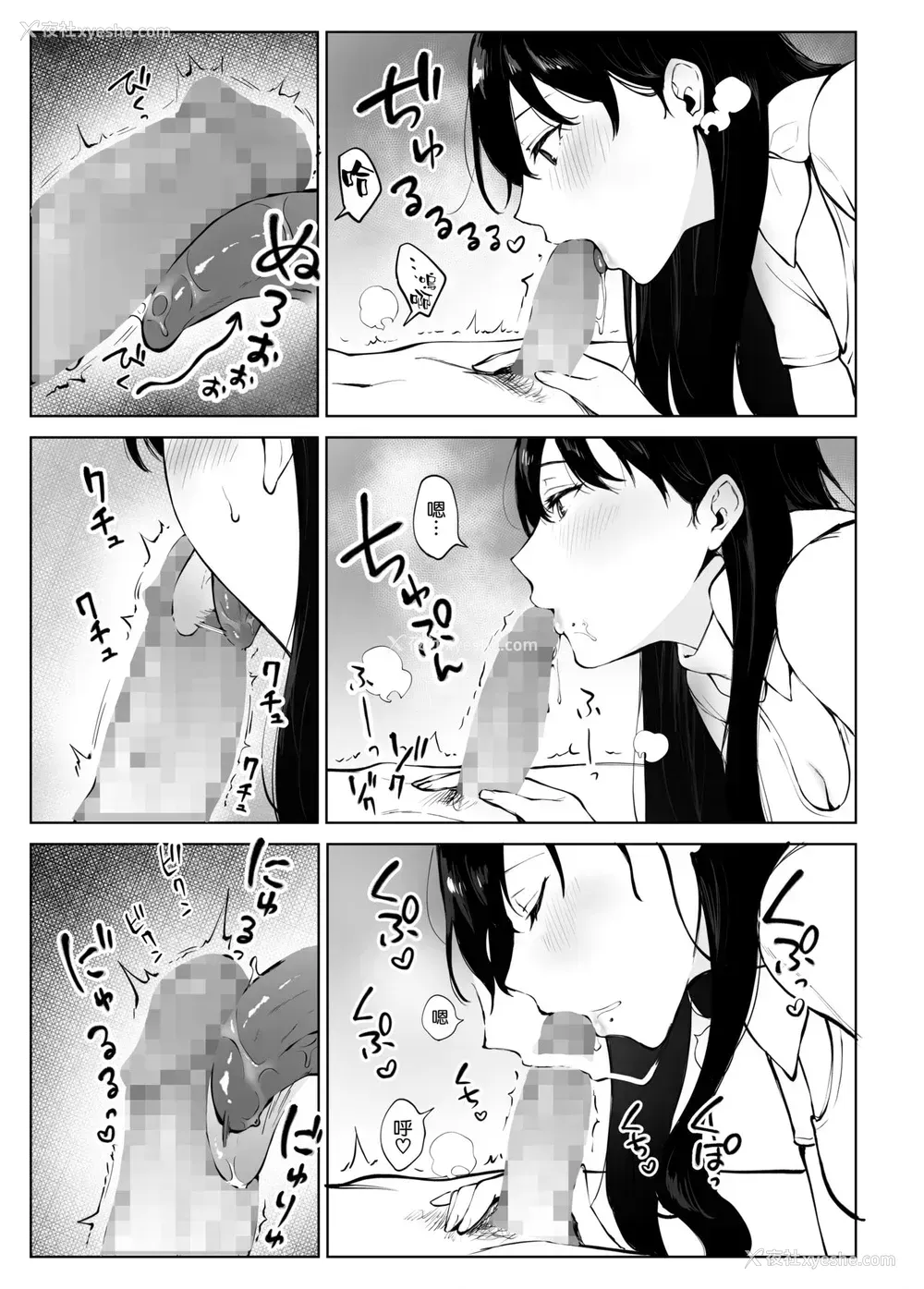 27P - [宫部キウイ] 愈しエステの南さん [中国翻訳]