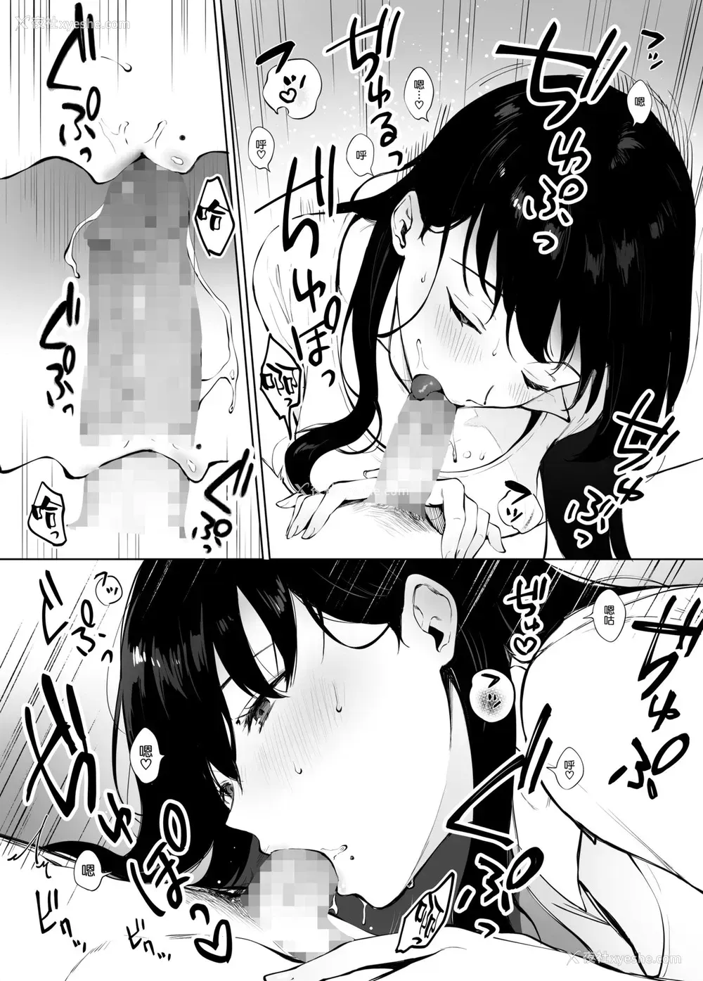 28P - [宫部キウイ] 愈しエステの南さん [中国翻訳]