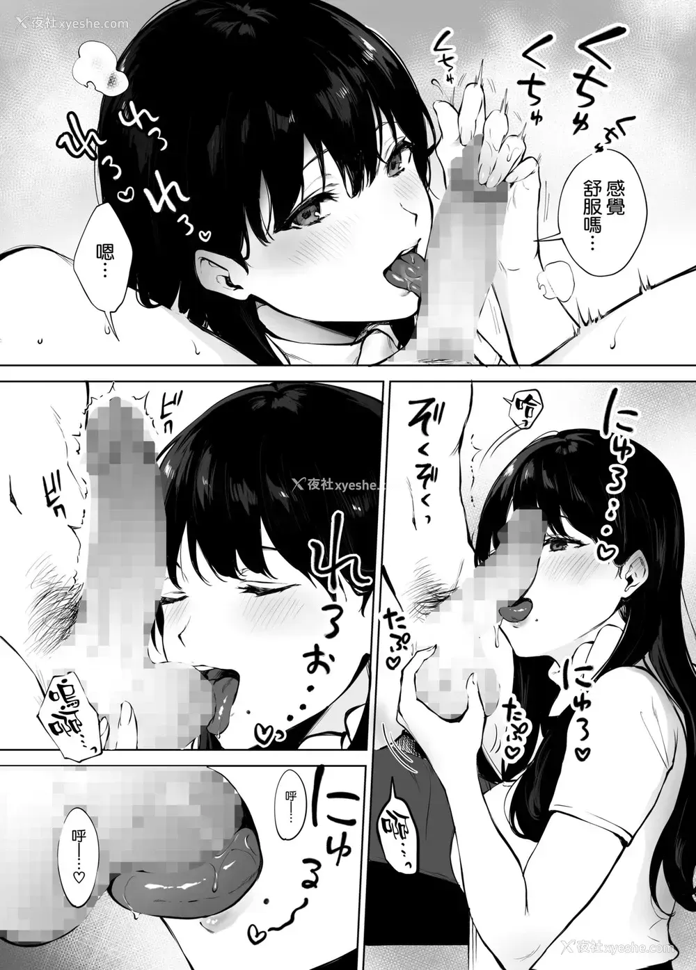 32P - [宫部キウイ] 愈しエステの南さん [中国翻訳]
