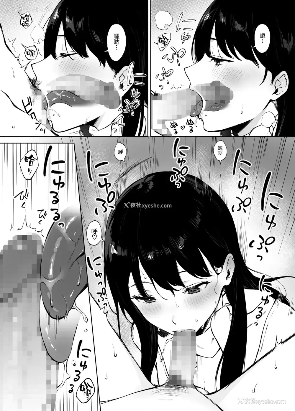 34P - [宫部キウイ] 愈しエステの南さん [中国翻訳]