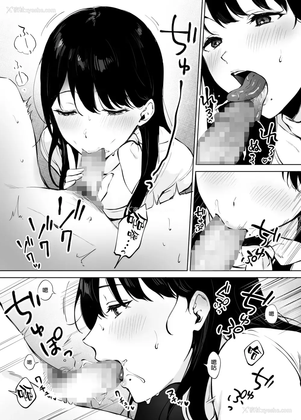 35P - [宫部キウイ] 愈しエステの南さん [中国翻訳]