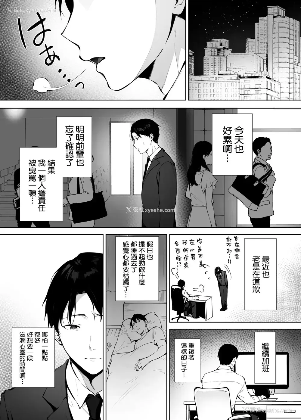 3P - [宫部キウイ] 愈しエステの南さん [中国翻訳]
