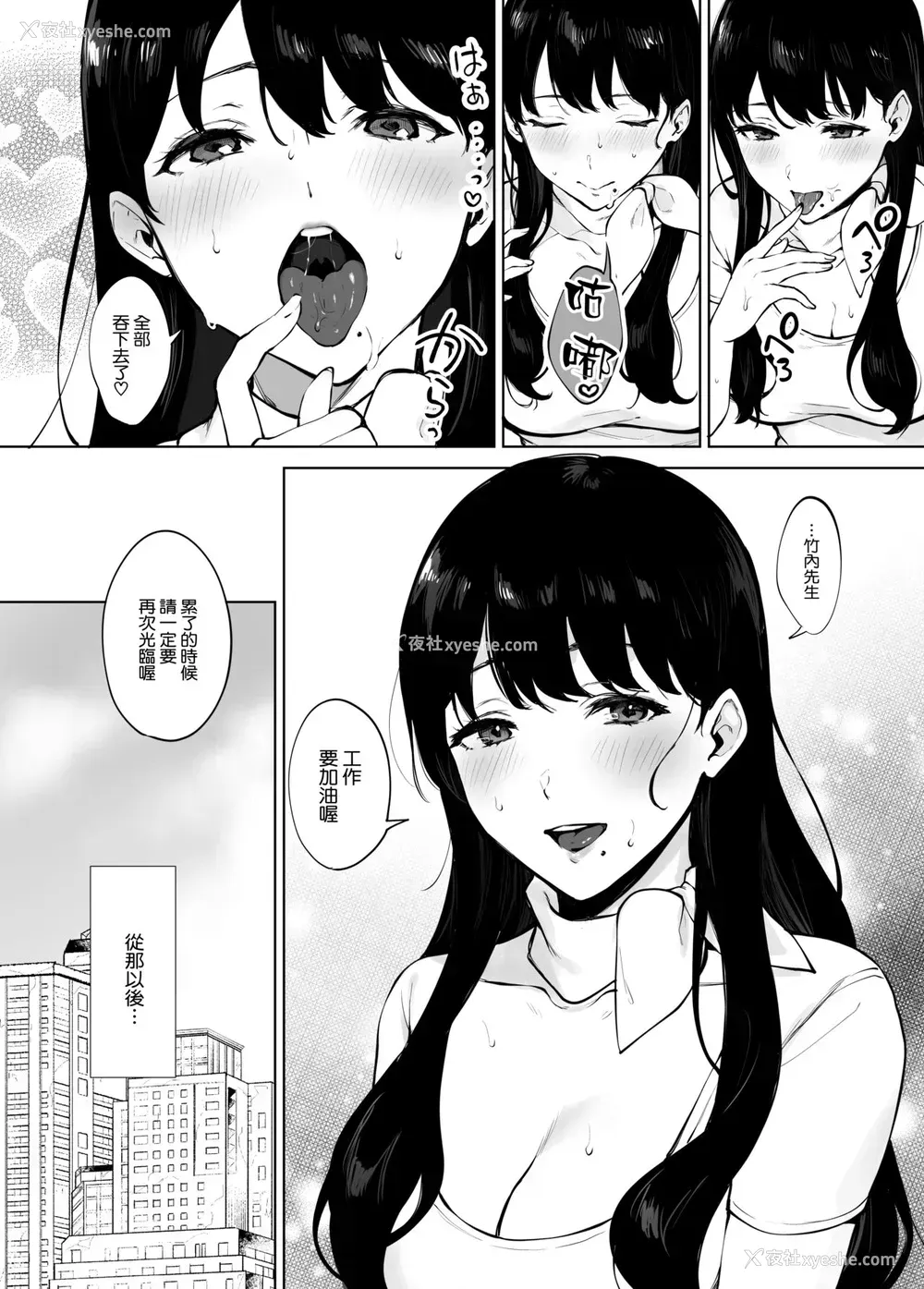 38P - [宫部キウイ] 愈しエステの南さん [中国翻訳]