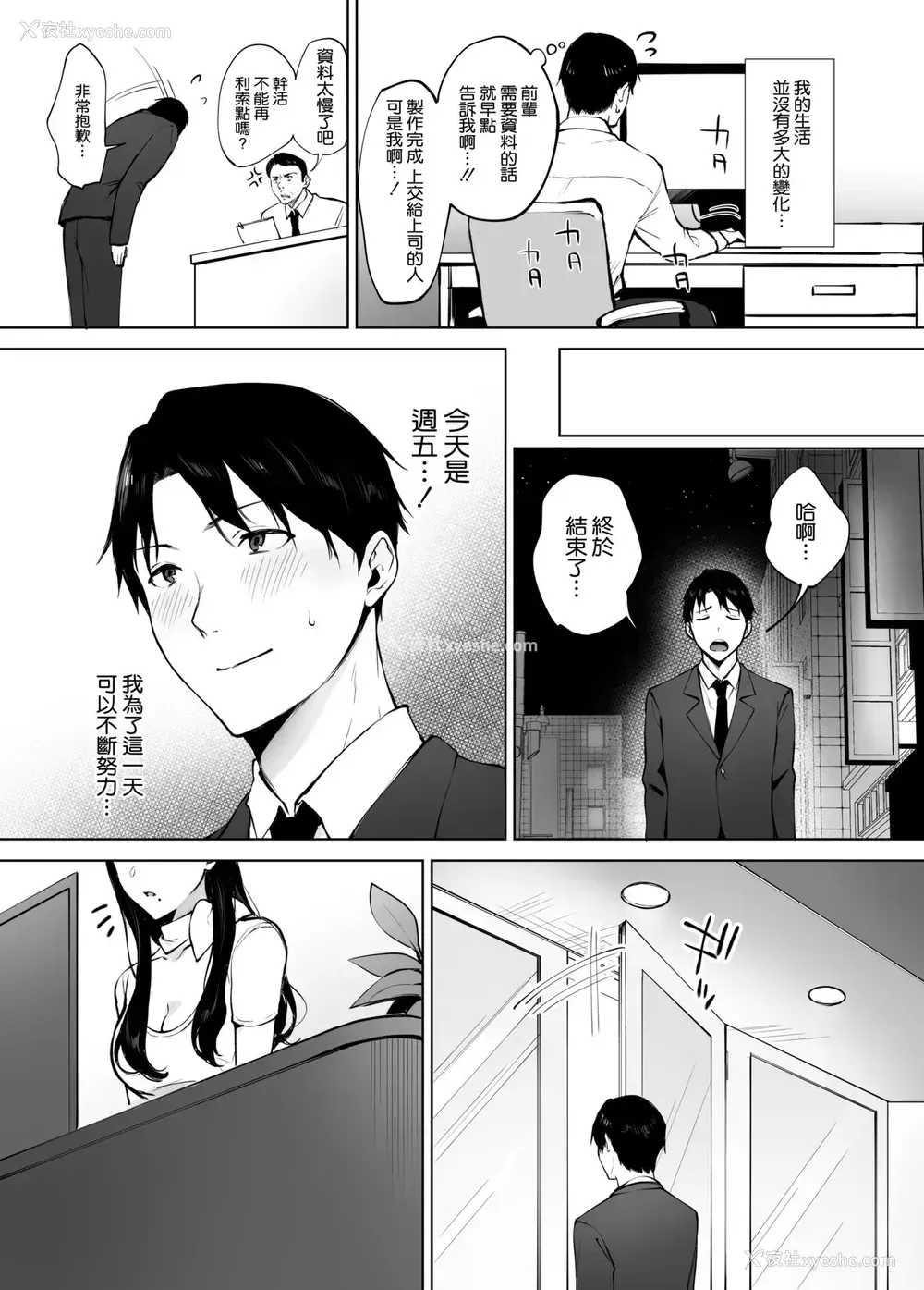 39P - [宫部キウイ] 愈しエステの南さん [中国翻訳]